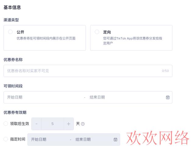  TikTok直播间停留短？观众互动少？试试商家定向券