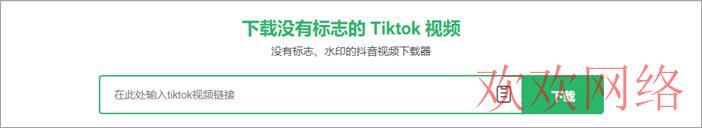 tiktok视频无水印下载工具（20款可用软件推荐）