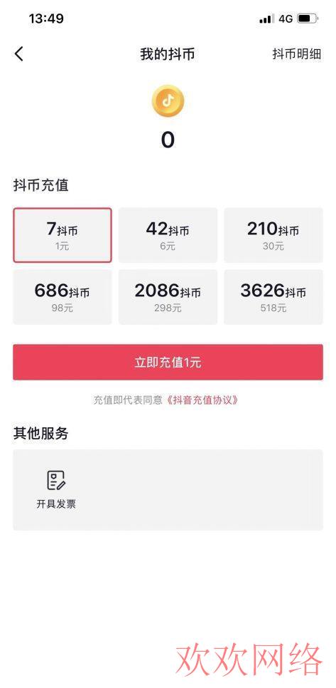  TikTok充值入口tiktok怎么在国内使用