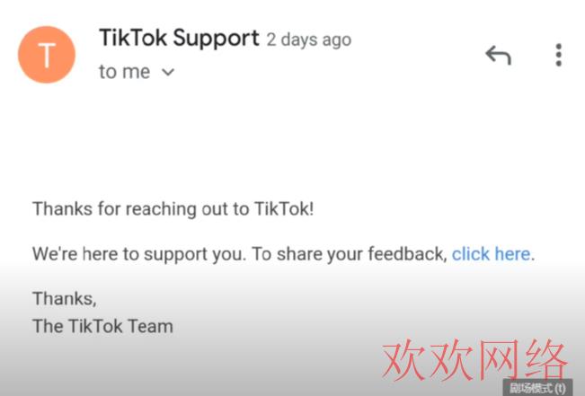 如何在TikTok上改变年龄或生日？