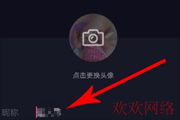  TikTok怎么修改地区，名字，语言资料，和抖音有什么不同