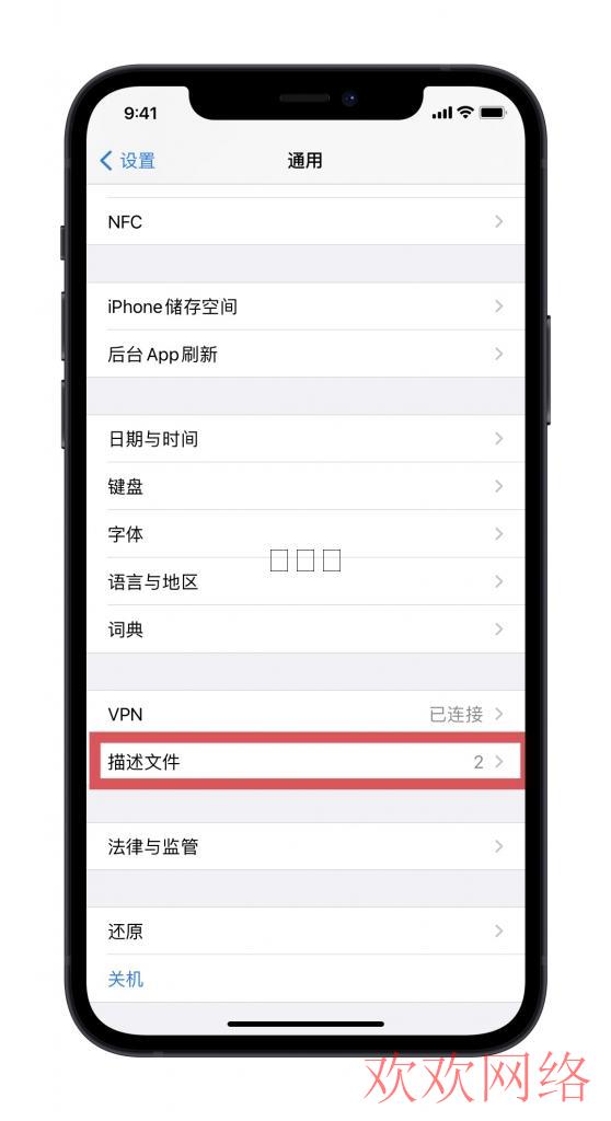  TikTok IOS苹果手机免拔卡2023最新教程