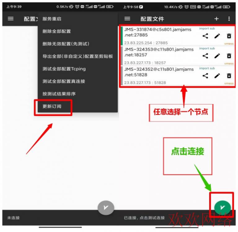  2023年安卓最新TikTok免拔卡免费使用加速器教程