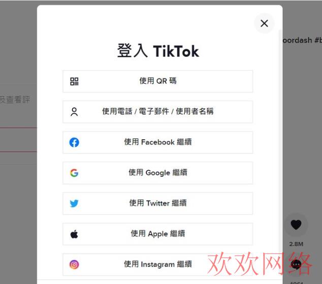 《tiktok》网页版地址在哪