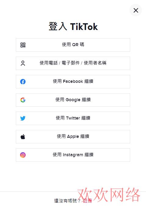  TikTok目前的形势如何？我们如何在国内下载tiktok?