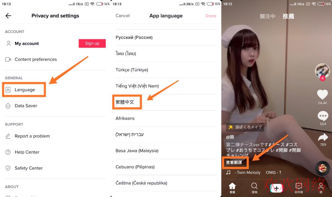  抖音国际版TikTok，日韩欧美小姐姐任你看！支持iOS安卓