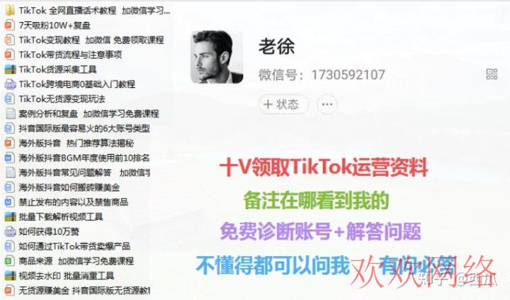  tiktok只有500多播放量，tiktok播放量在5千左右