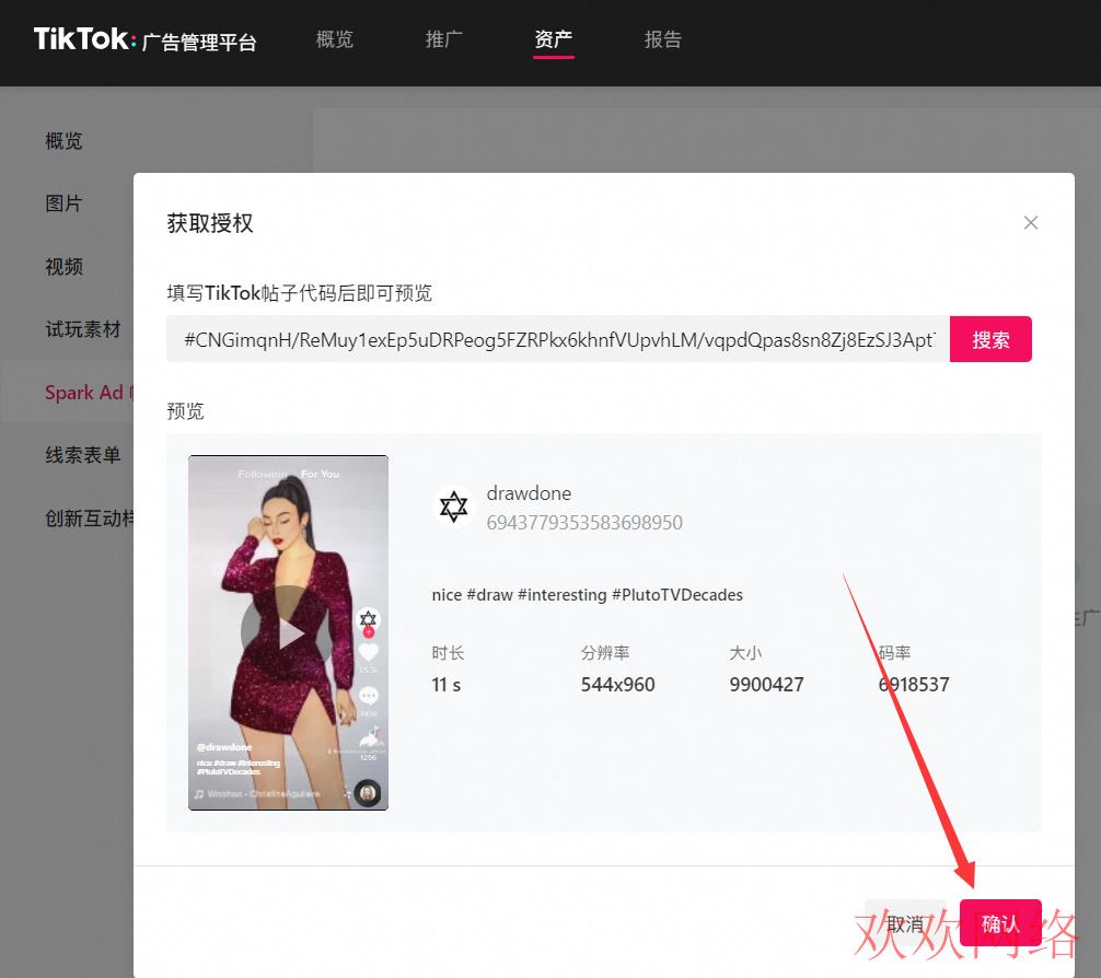  tiktok Ads是什么意思？tiktok Ads投放流程