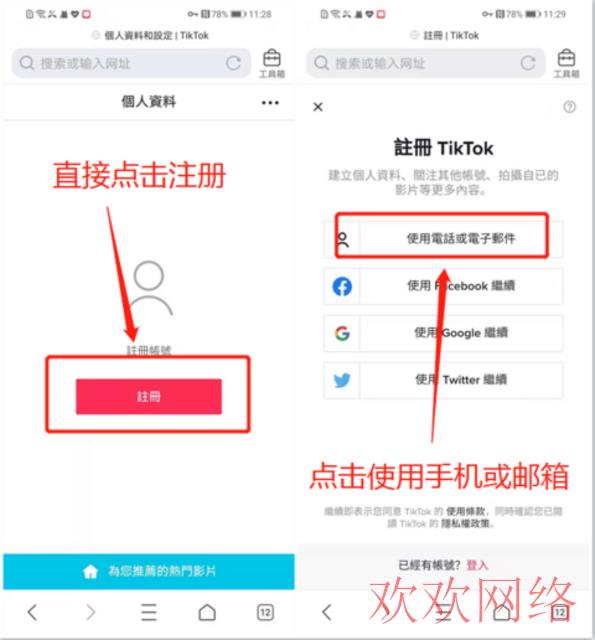  TikTok自动更新怎么关闭？（此问题已解决）