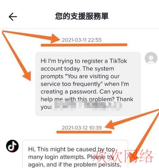  tiktok注册访问太频繁，tiktok注册出现太频繁怎么办