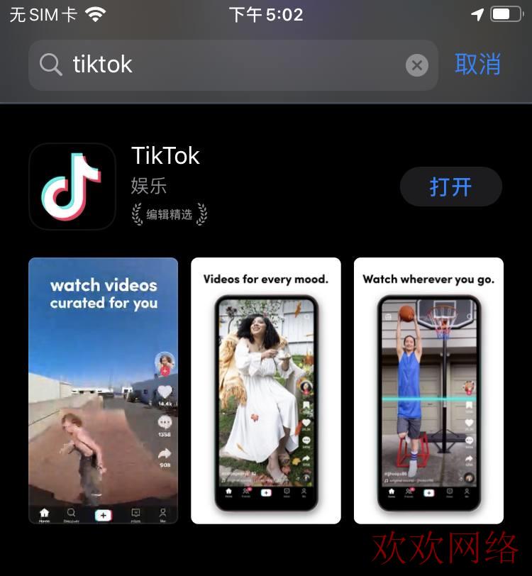 搜tiktok.jpg