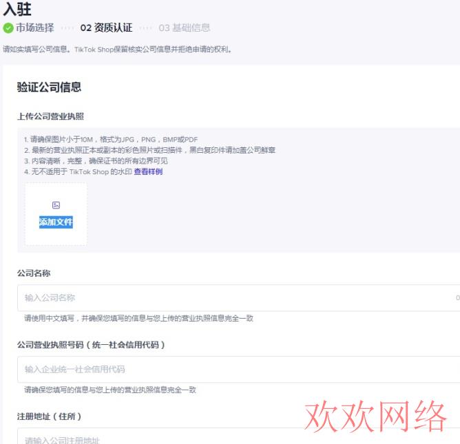  海外抖音tiktok怎么入驻带货？tiktok跨境电商怎么做