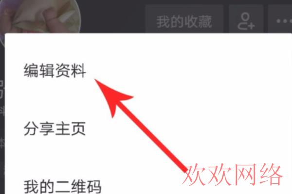 TikTok怎么修改资料【地区，名字，语言】，Tikok与抖音改名字方法是否一样？