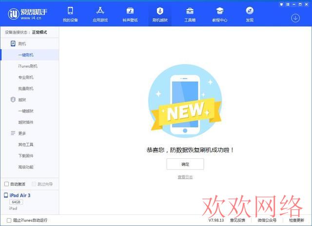  TikTok为什么只能用苹果手机刷机？苹果TK刷机激活教程