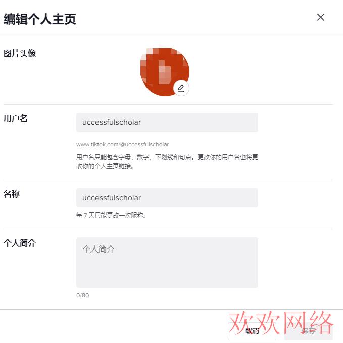  靠TikTok赚美金月入过万，市场需求极大（超详细教程）