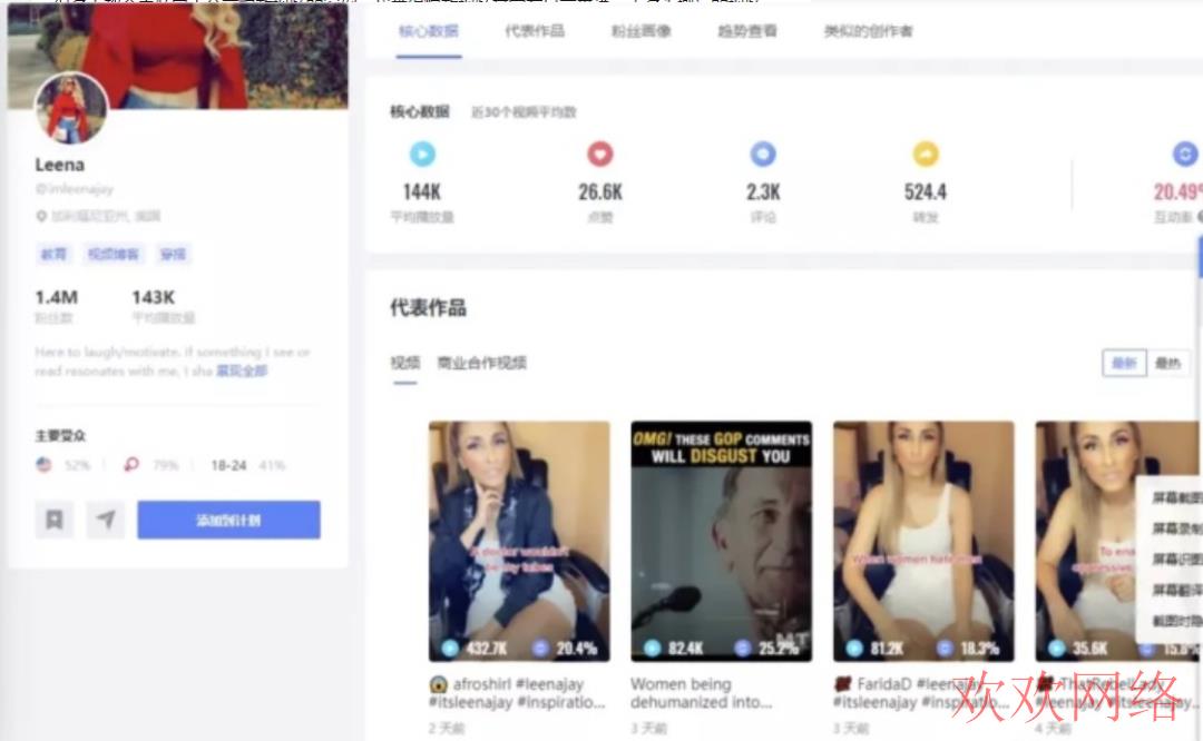  TIKTOK分享:现状、玩法、机会点