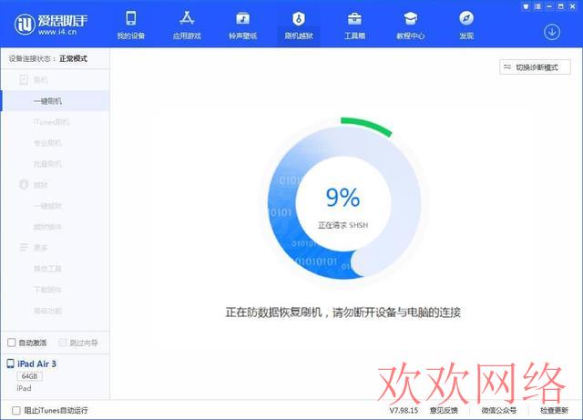  TikTok为什么只能用苹果手机刷机？苹果TK刷机激活教程