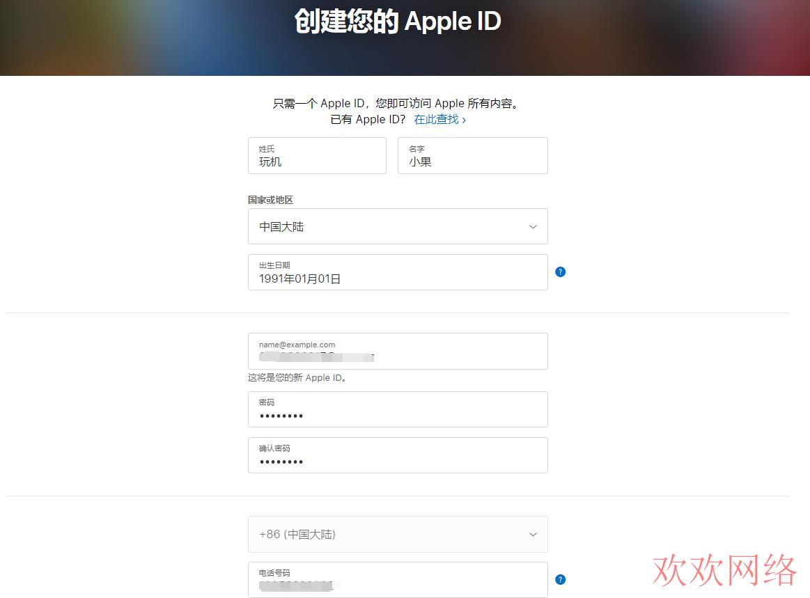 苹果id英国账号怎么注册？申请创建英区AppleID方法(图3)