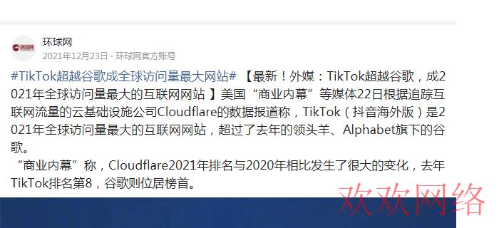  国际版抖音TikTok是什么，如何利用TikTok赚钱？