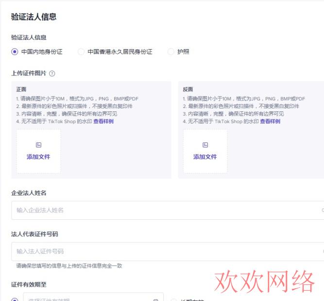  海外抖音tiktok怎么入驻带货？tiktok跨境电商怎么做