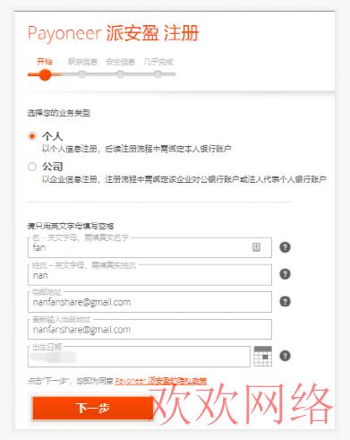 TikTok怎么提现?TikTok绑定Payoneer提现到国内|TikTok怎么提现?TikTok绑定Payoneer提现到国内