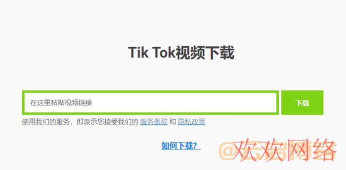 tiktok视频无水印下载工具（20款可用软件推荐）