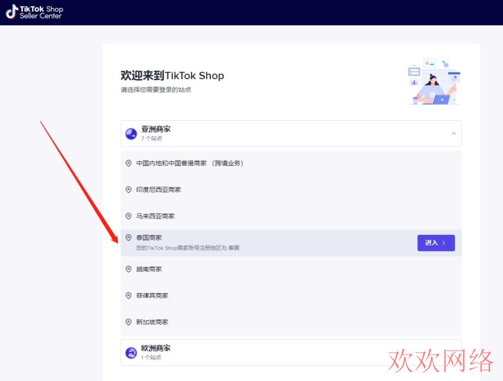  tiktok泰国无货源怎么做？tiktok泰国本土店如何选品