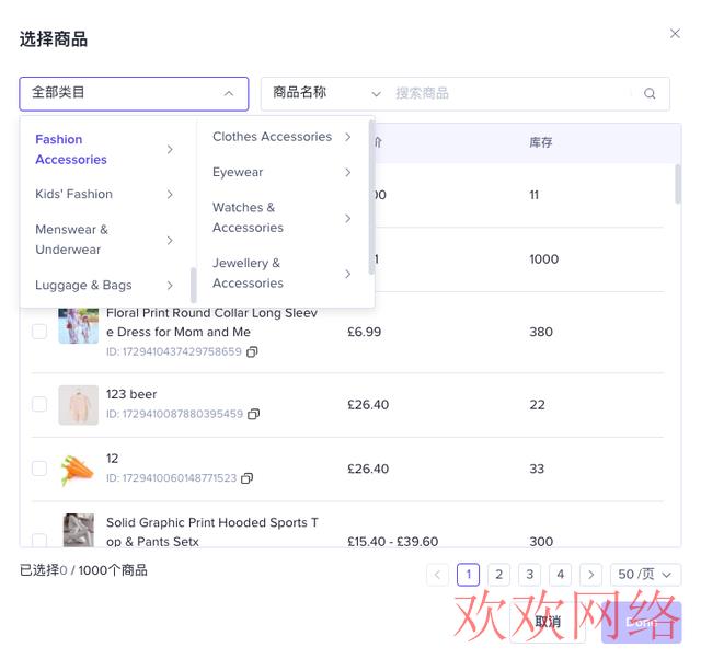  TikTok直播间停留短？观众互动少？试试商家定向券