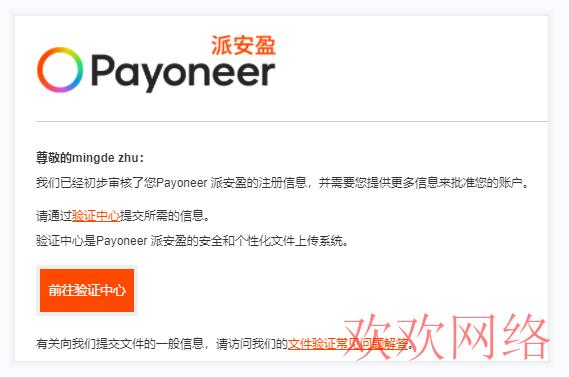 TikTok怎么提现?TikTok绑定Payoneer提现到国内|TikTok怎么提现?TikTok绑定Payoneer提现到国内