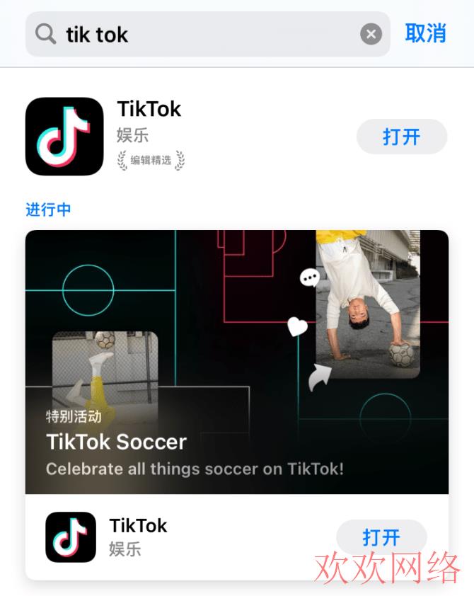  TikTok怎么在国内使用？安卓手机下载TikTok的方法