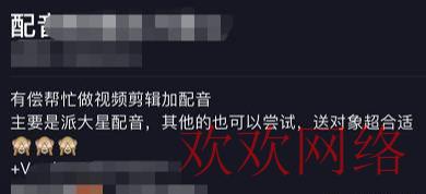  实操分享：适合小白操作的0门槛TikTok配音项目