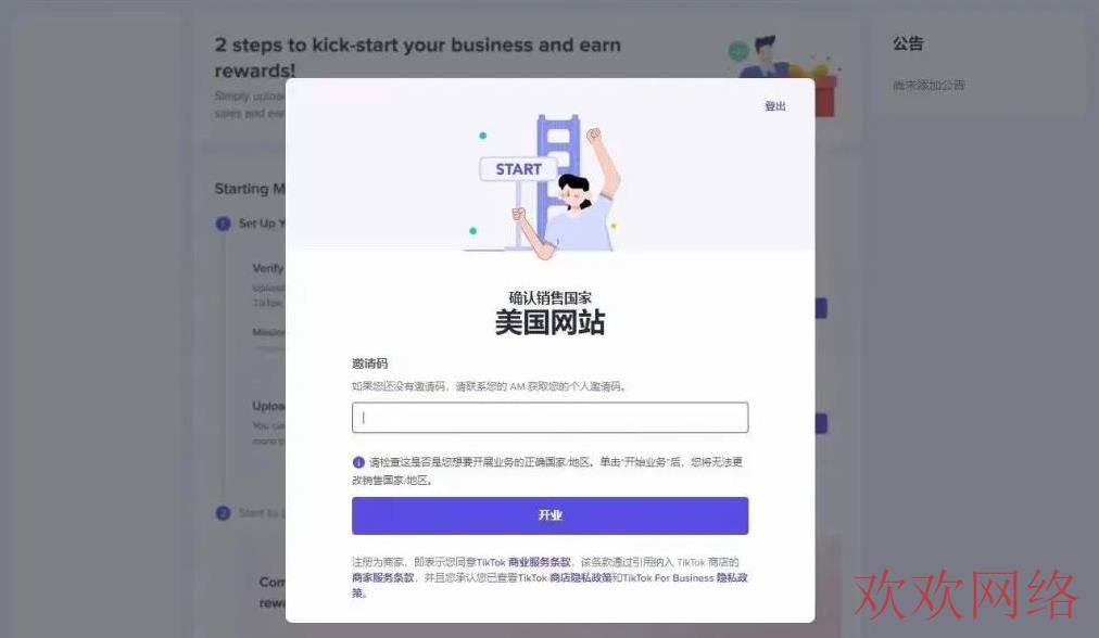 TikTok美国小店怎么样？TikTok美国小店如何开通