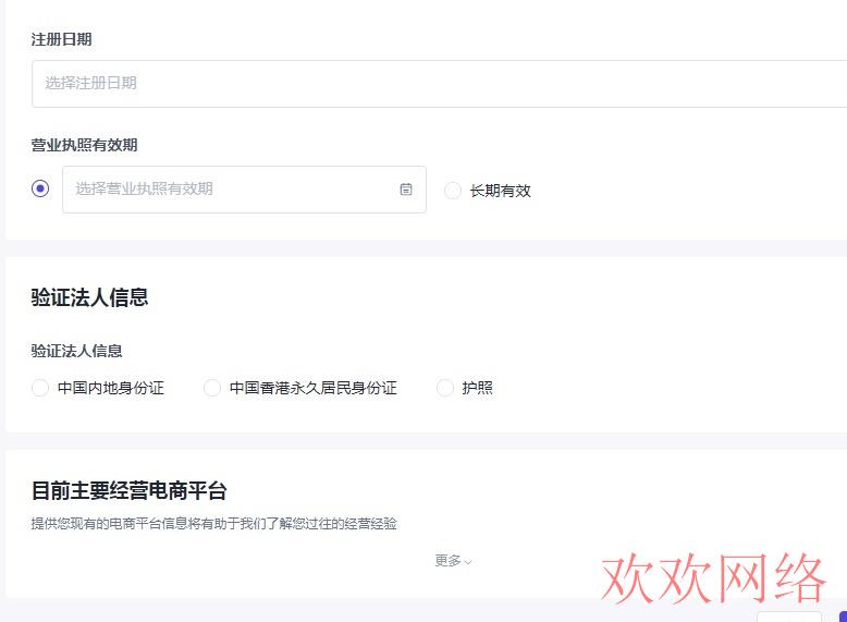  海外抖音tiktok怎么入驻带货？tiktok跨境电商怎么做