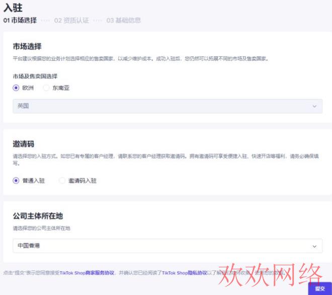  tiktok全球店怎么开通，超全的tiktok小店开通教程