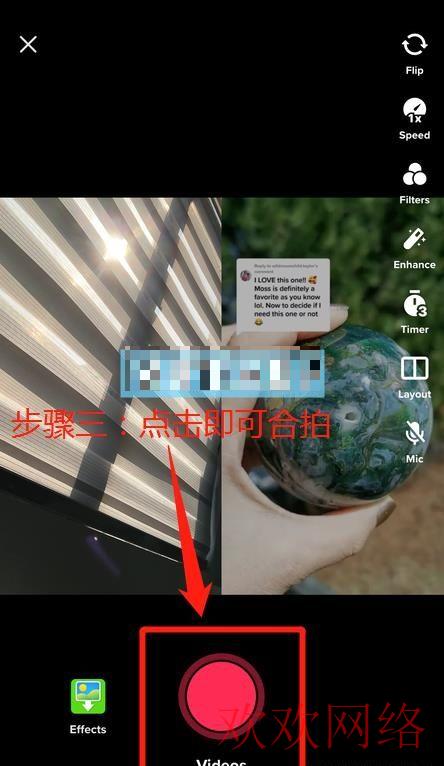  tiktok只有合拍才有流量，tiktok怎么合拍别人的视频