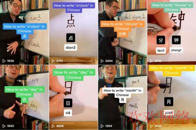  tiktok上如何做中文教学？tiktok中文教学培训收费