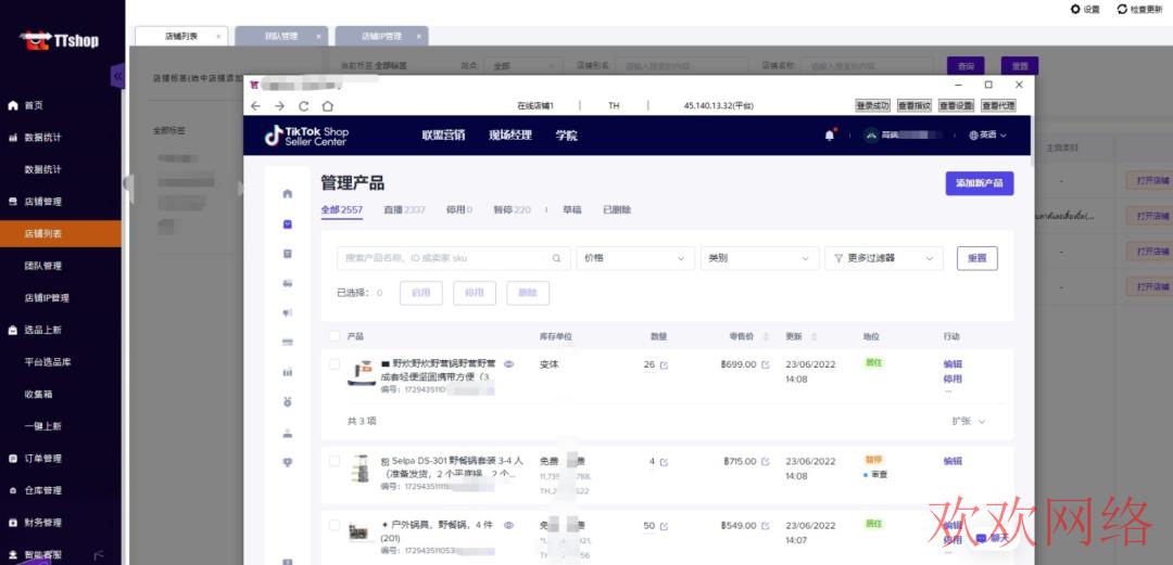  tiktok泰国无货源怎么做？tiktok泰国本土店如何选品