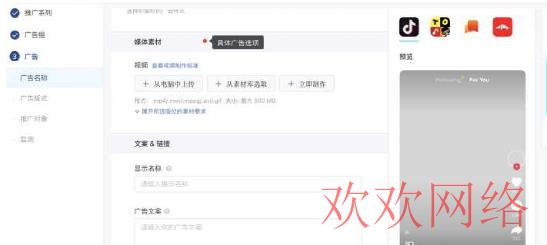  怎么把tiktok广告推给别人，tiktok广告投放教程