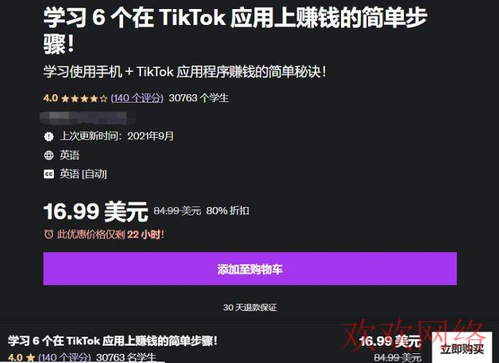  老外想通过TikTok赚钱吗？tiktok外国人用的多吗