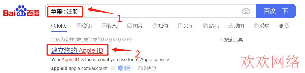 苹果id英国账号怎么注册？申请创建英区AppleID方法(图2)