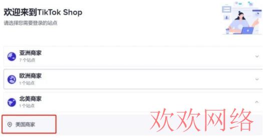 新手入门：TikTok美国小店入驻全攻略！