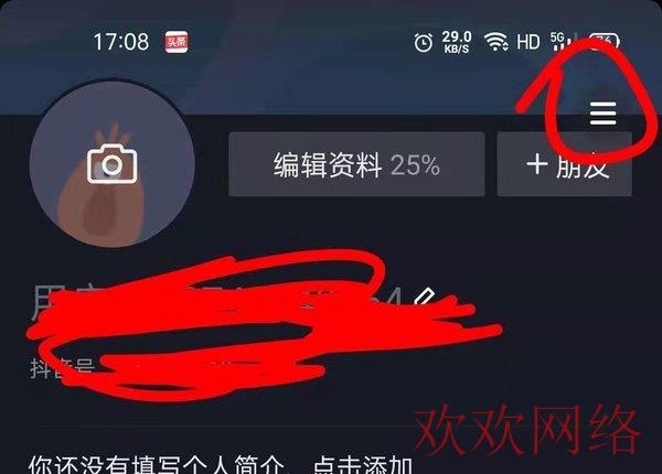 抖音怎么看访客记录？查看抖音访客记录需要这样设置一下