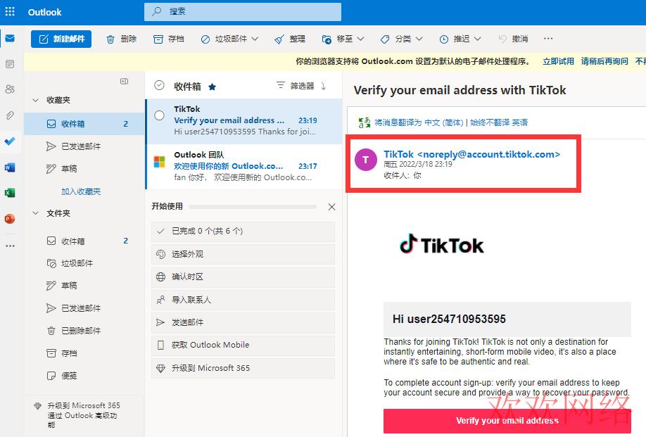  做Tiktok跨境电商必备，Outlook邮箱注册流程