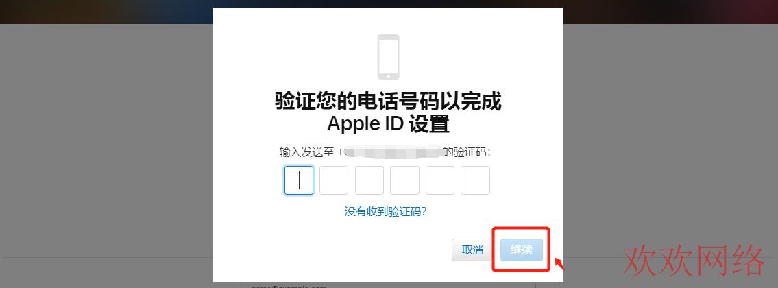 苹果id英国账号怎么注册？申请创建英区AppleID方法(图6)