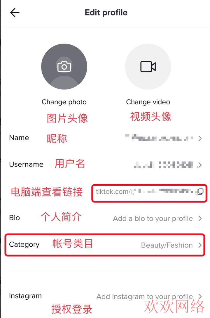  tiktok怎么编辑个人资料，tiktok个人简介怎么写