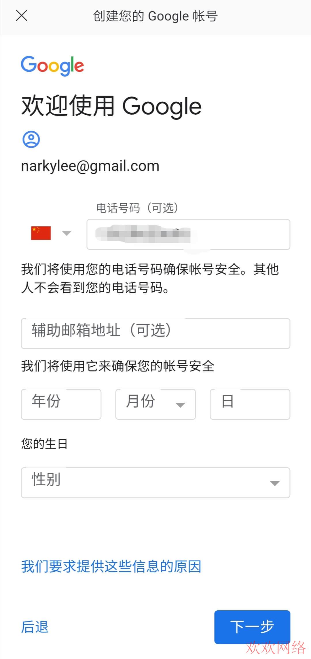  tiktok用gmail登录不了？（谷歌邮箱最新注册教程）