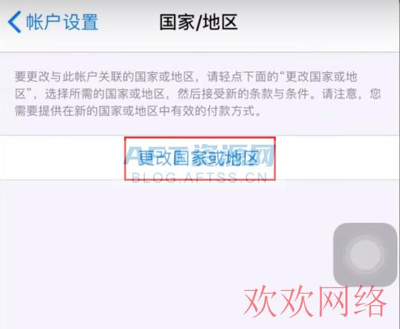  苹果ID怎么改地区下载TikTok？（苹果ID转区教程）