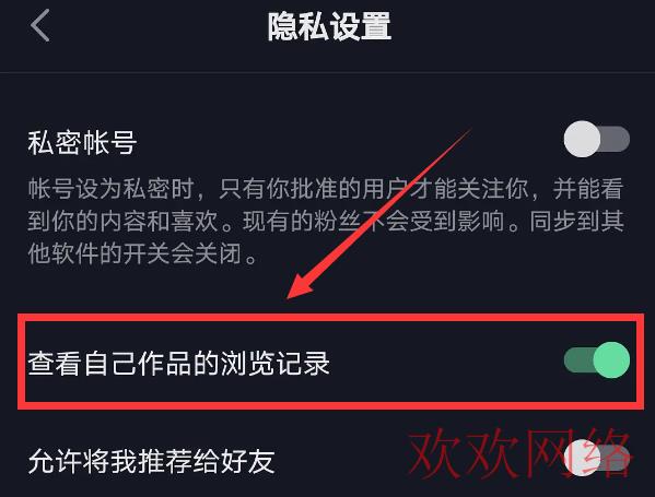 抖音怎么看访客记录？查看抖音访客记录需要这样设置一下