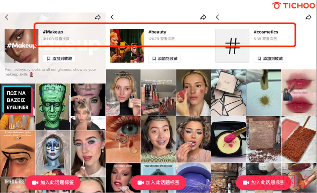深度解读｜TikTok千亿级美妆市场，