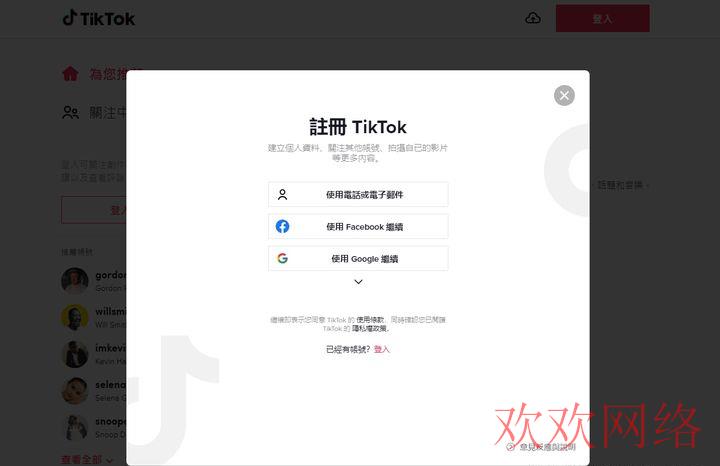  tiktok手机版怎么国内使用，国内使用tiktok最新教程